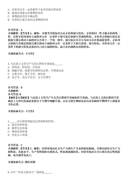 2021年12月2021年河南安阳市内黄县融媒体中心招考聘用播音员主持人全真模拟卷