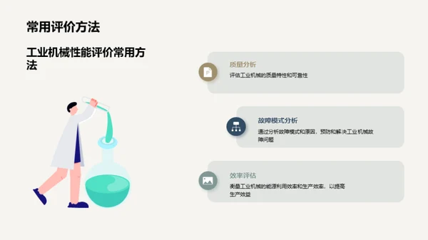 水墨风其他行业教学课件PPT模板