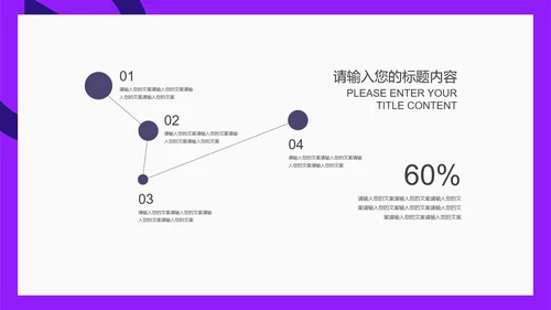 紫色扁平风电商直播活动策划方案PPT模板