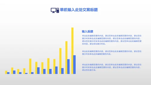简约几何小学生开学教学PPT模板