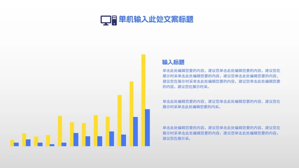 简约几何小学生开学教学PPT模板