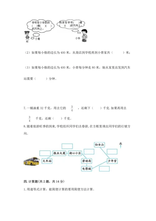 人教版六年级上册数学 期中测试卷带答案（夺分金卷）.docx