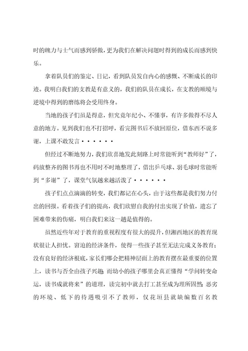 工作自我鉴定汇编六篇