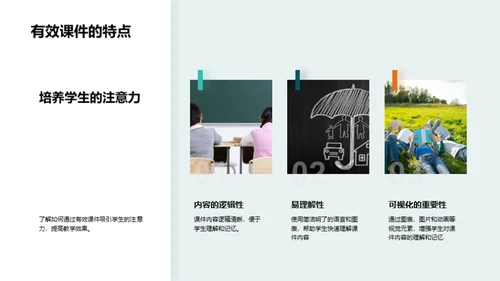 提升教学质量