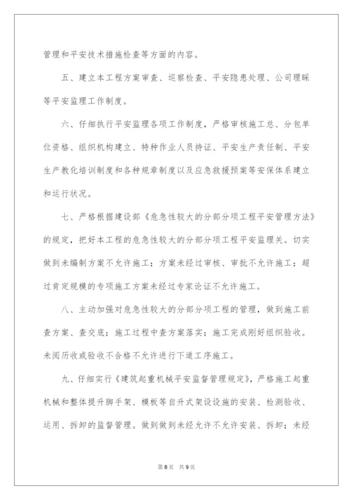 2022监理单位总监理工程师工程质量终身责任承诺书.docx