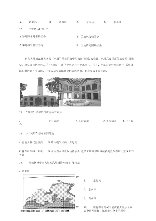 黑龙江省大庆实验中学2020学年高二地理下学期周测试题