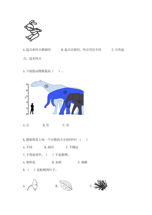 教科版小学一年级上册科学期末测试卷附参考答案夺分金卷