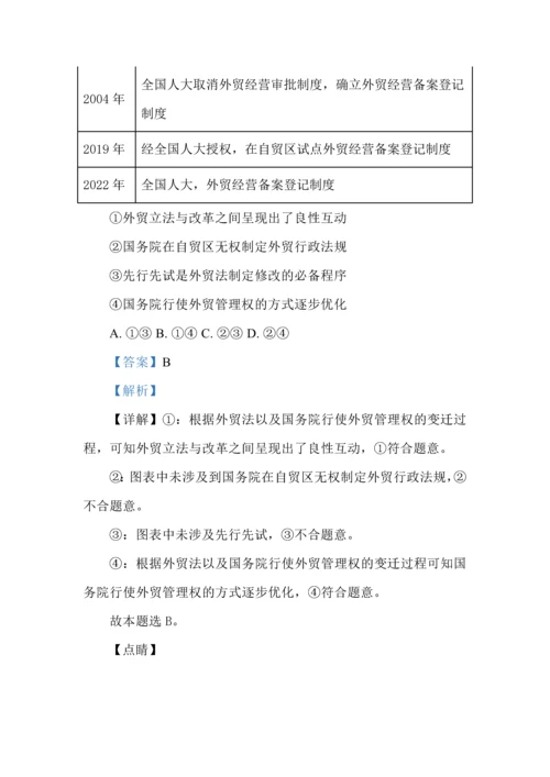 2023年重庆市普通高中学业水平选择性考试试题解析.docx