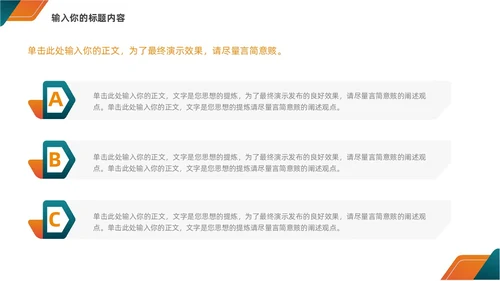 简约商务风工作总结汇报PPT模板