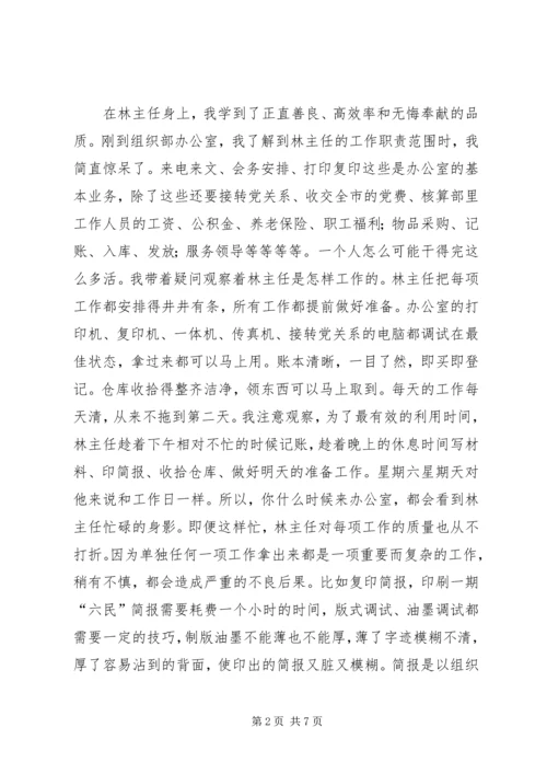在县纪委以干代训的心得体会 (6).docx