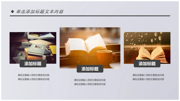书本阅读读书分享会好书推荐读好书PPT模板