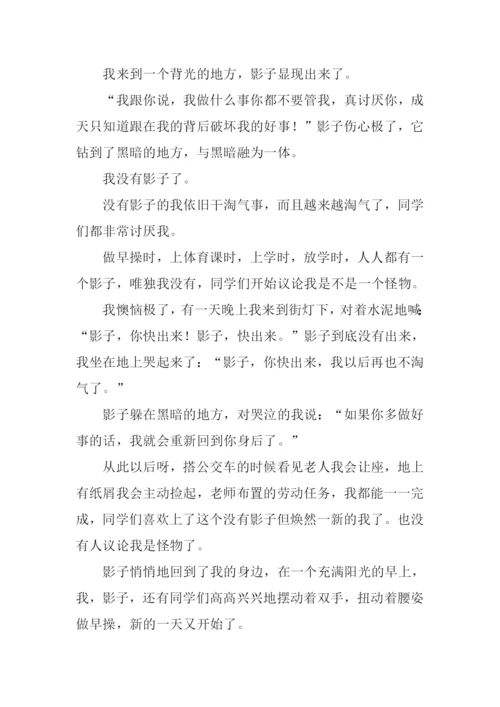 形影不离的好伙伴作文800字.docx