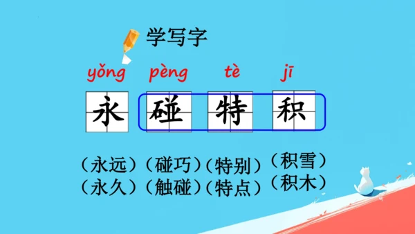 17要是你在野外迷了路课件