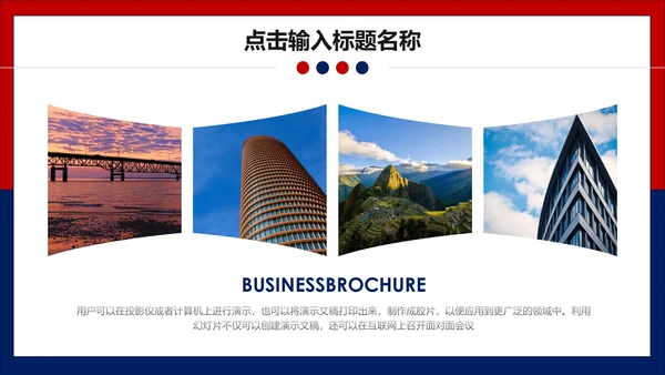 互联网科技商务工作汇报通用PPT模板