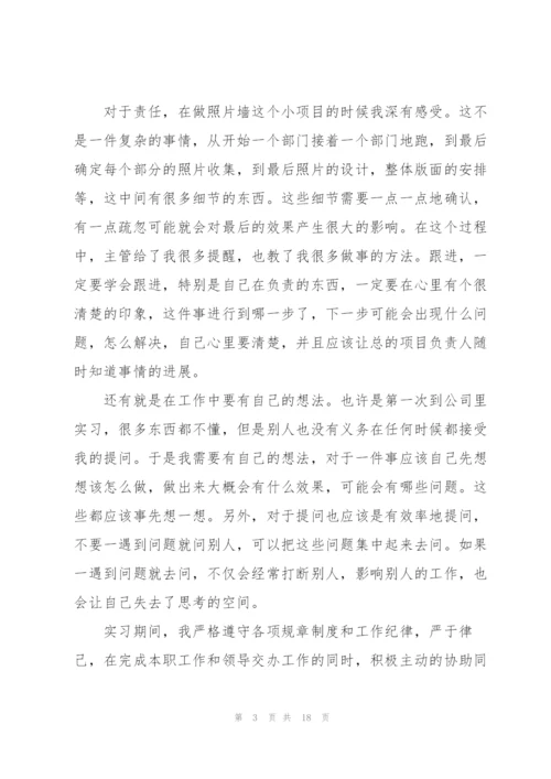 行政部门实习报告合集5篇.docx