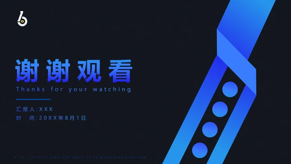公关服务公司商务范通用PPT模板