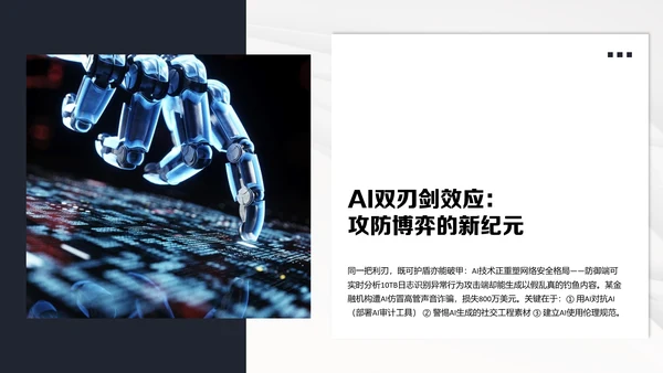 深蓝色科技简约风网络安全意识教育宣传PPT模板