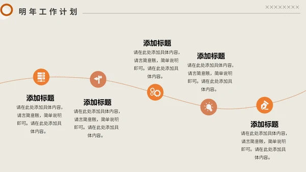 几何风工作汇报通用PPT母版