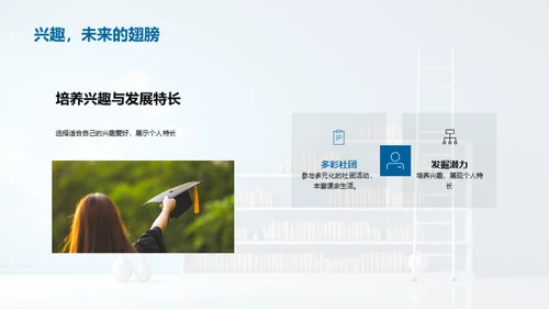 三年级：升级之旅