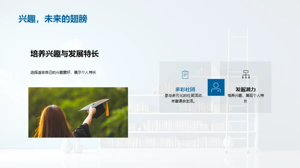三年级：升级之旅