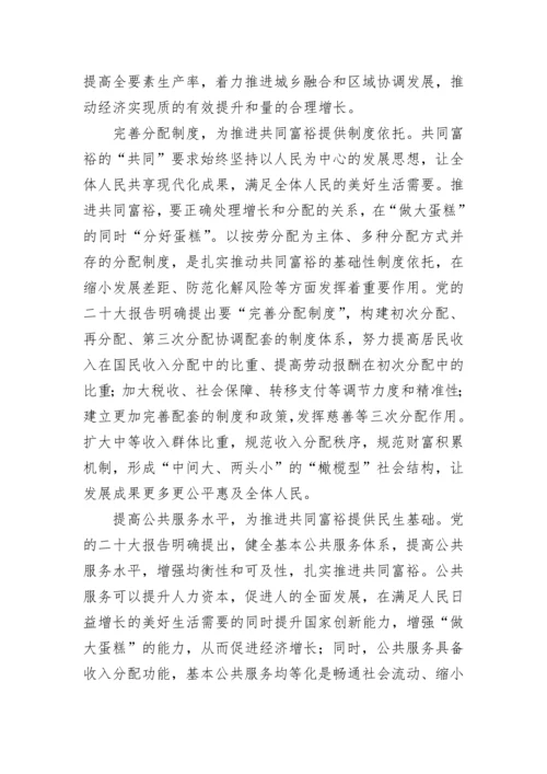 【党课讲稿】学习贯彻党的二十大精神党课宣讲稿材料汇编（19篇）.docx