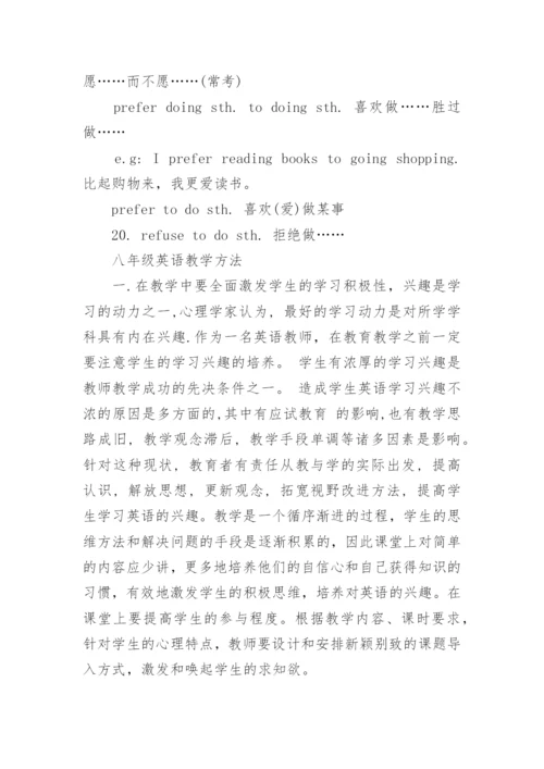 八年级上册英语书电子版人教版.docx