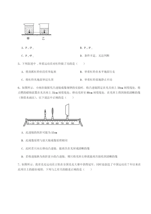 专题对点练习湖南长沙市实验中学物理八年级下册期末考试定向测评试卷（含答案详解）.docx