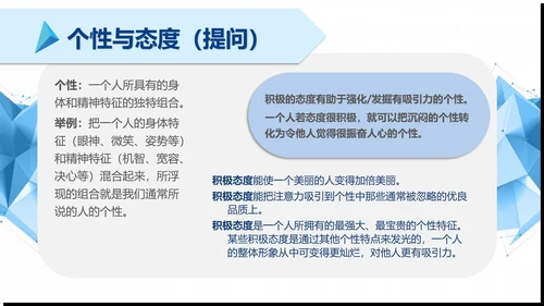 简约清新公司企业员工培训PPT模板