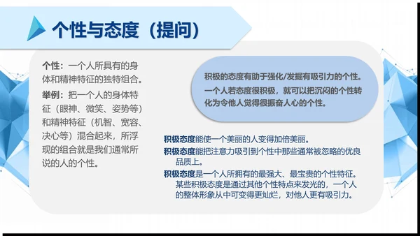 简约清新公司企业员工培训PPT模板