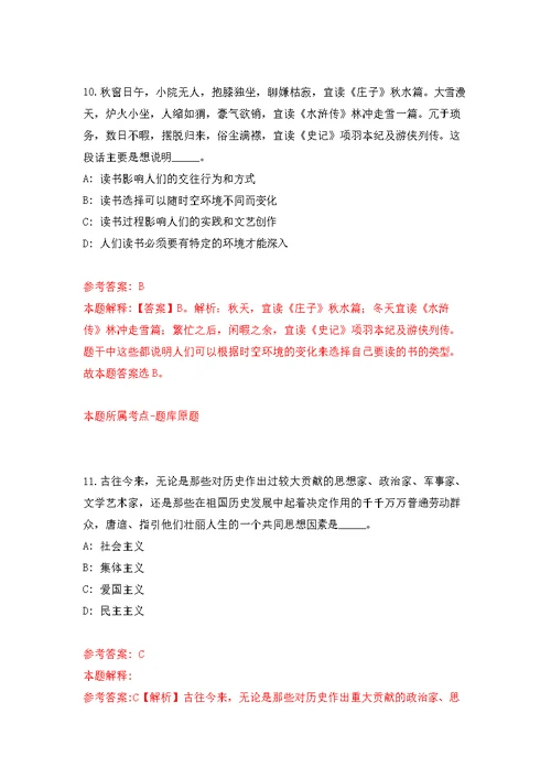 2022年02月云南省峨山县融媒体中心提前招考1名事业编制内播音员公开练习模拟卷（第9次）