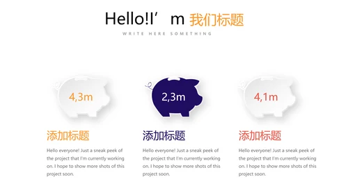 超级演说家演讲讲座通用动态PPT