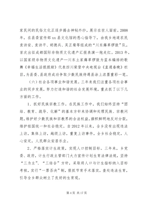 乡镇的年度工作总结及工作计划.docx