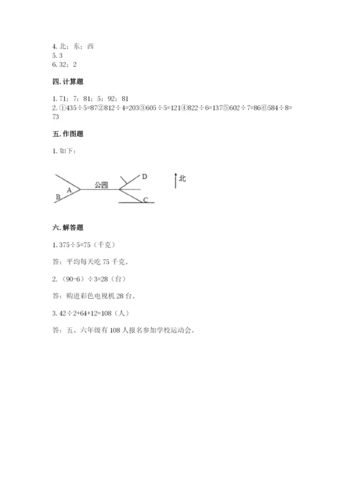小学三年级下册数学期中测试卷【典优】.docx