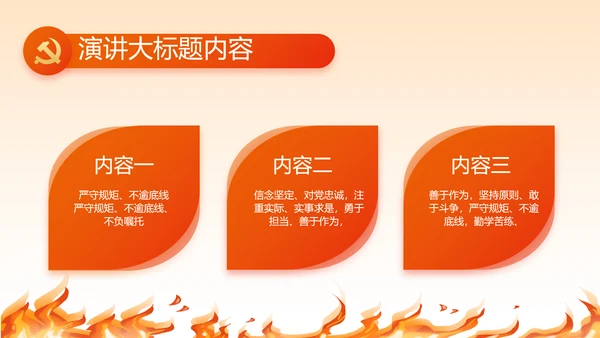 红色大气消防员述职报告动态PPT模板