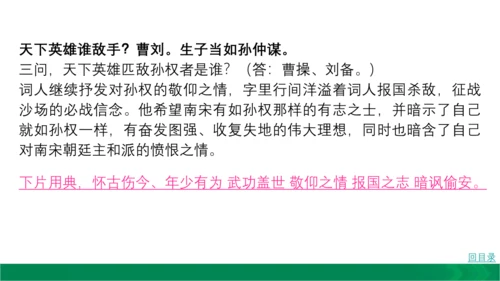 九下语文期中期末复习10.1.2课内古诗鉴赏(诗词曲五首)考点必背