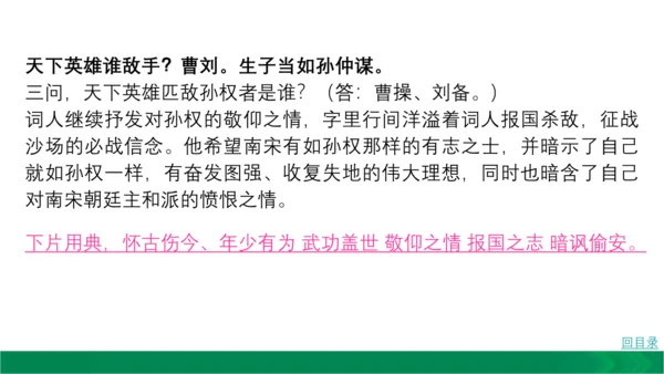 九下语文期中期末复习10.1.2课内古诗鉴赏(诗词曲五首)考点必背