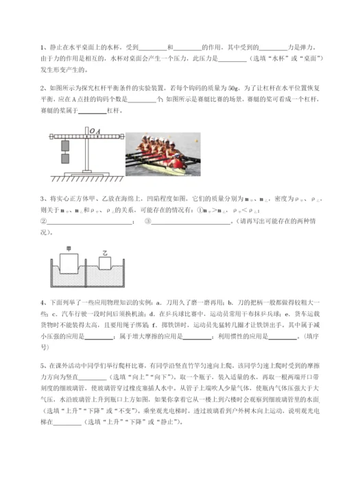 基础强化四川德阳外国语学校物理八年级下册期末考试难点解析试题（含答案及解析）.docx