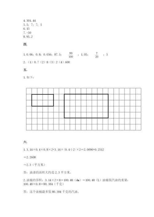 浙江省宁波市小升初数学试卷含答案（达标题）.docx