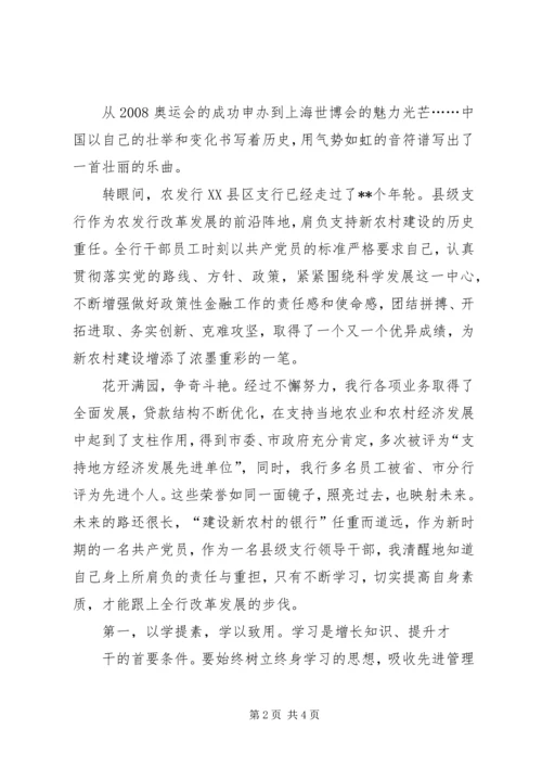 做一名合格的基层工会干部 (3).docx