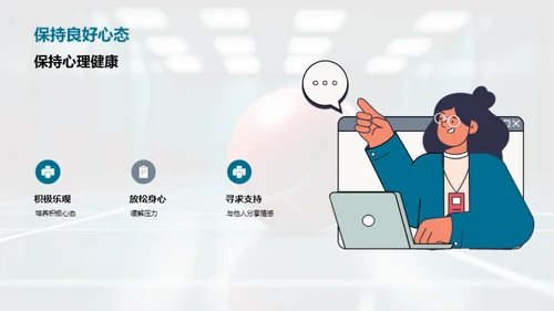压力解析与应对