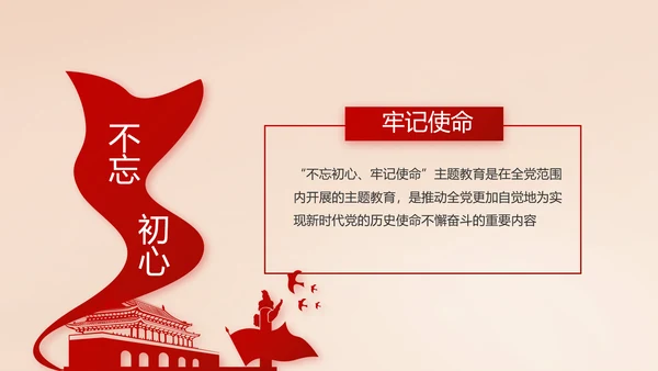 开场视频片头十九届五中全会党课PPT含MP4