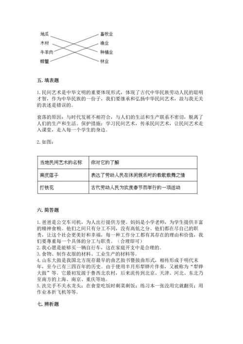 2023部编版四年级下册道德与法治期末测试卷（考点梳理）word版.docx