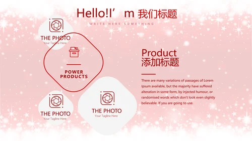 精美创意圣诞节快乐动态PPT