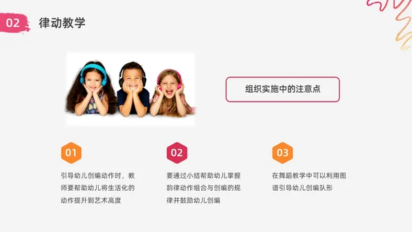 红色水彩简约实拍幼儿园艺术领域教研培训PPT课件幼儿园教师培训