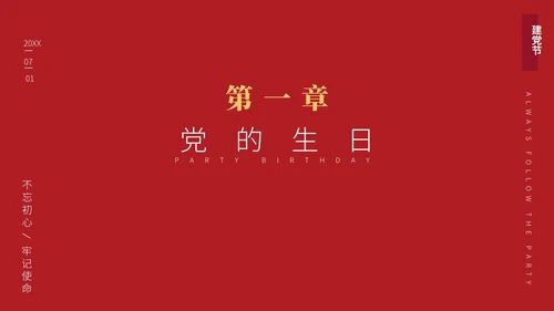 黄色手绘简约建党100周年PPT模板