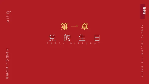 黄色手绘简约建党100周年PPT模板