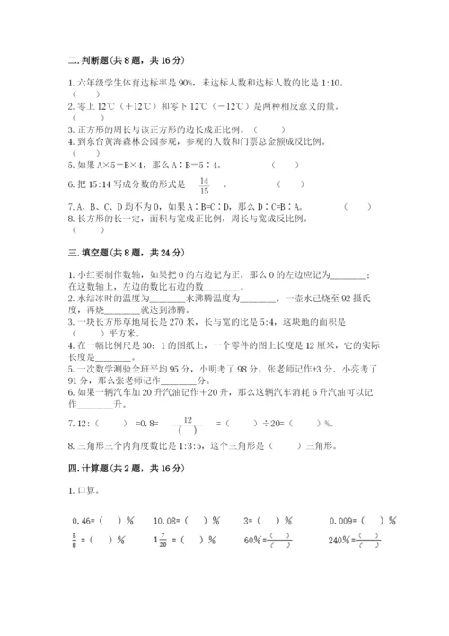 沪教版数学六年级下册期末检测试题【典型题】.docx