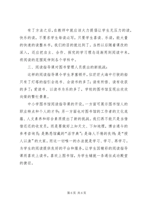 图书馆工作汇报11 (3).docx