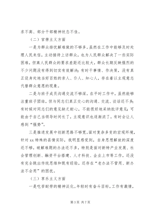 县委常委在“四风”问题民主生活会的发言提纲.docx