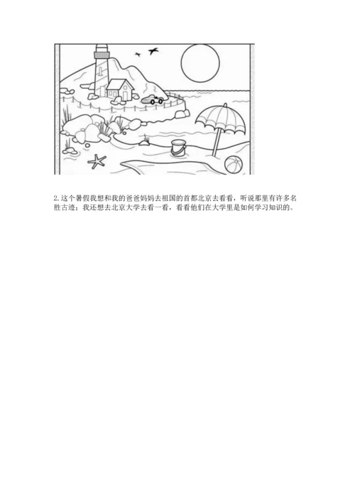 新部编版小学二年级上册道德与法治期末测试卷及答案（全国通用）.docx